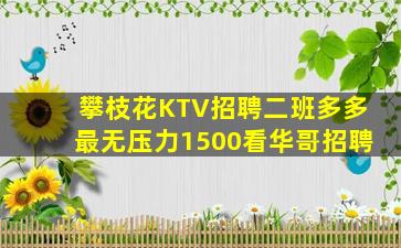 巴中夜总会招聘