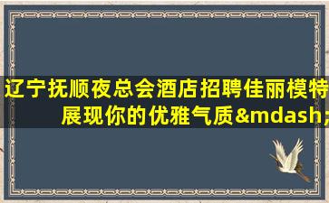 临沂KTV招聘